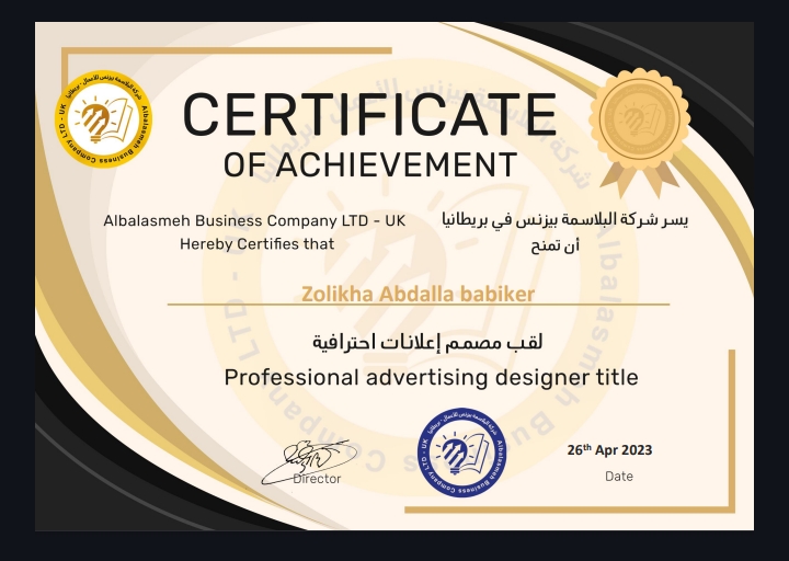 شهادة مصمم الإعلانات الاحترافي للعلامات التجارية